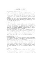 마태복음 단어 연구 예배와 설교-1