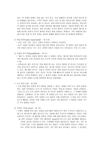 마태복음 단어 연구 예배와 설교-2