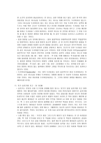 마태복음 단어 연구 예배와 설교-4