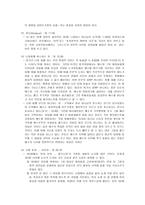 마태복음 단어 연구 예배와 설교-5