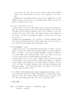 마태복음 단어 연구 예배와 설교-6