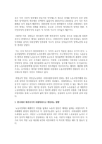 복지국가의 정의와 유형-3