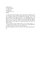 라디오 방송제작사랑 하라 한 번도 상처 받지 않은 것처럼-2