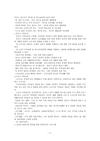 건강가정 지원센터 보고서-2