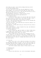 건강가정 지원센터 보고서-3