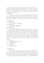 건강가정 지원센터 보고서-4