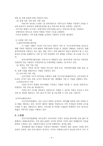 건강가정 지원센터 보고서-5
