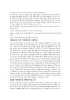 영국 의사회 복지 발달 영국 의 초기자선사업-3