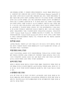 영국 의사회 복지 발달 영국 의 초기자선사업-4