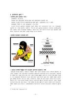 성매매 특별법 과 여성주의 성매매 특별법 과 여성주의-2