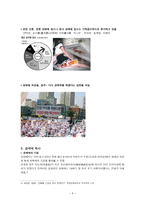 성매매 특별법 과 여성주의 성매매 특별법 과 여성주의-3