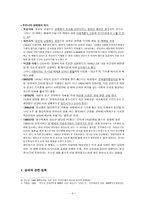 성매매 특별법 과 여성주의 성매매 특별법 과 여성주의-4