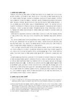 성매매 특별법 과 여성주의 성매매 특별법 과 여성주의-5