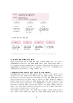 성매매 특별법 과 여성주의 성매매 특별법 과 여성주의-6