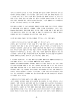 성매매 특별법 과 여성주의 성매매 특별법 과 여성주의-9
