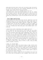 성매매 특별법 과 여성주의 성매매 특별법 과 여성주의-10