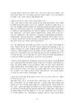 성매매 특별법 과 여성주의 성매매 특별법 과 여성주의-11