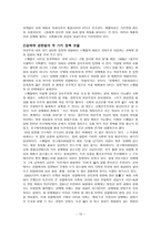 성매매 특별법 과 여성주의 성매매 특별법 과 여성주의-12