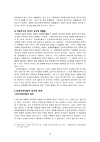 성매매 특별법 과 여성주의 성매매 특별법 과 여성주의-13