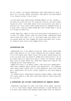 성매매 특별법 과 여성주의 성매매 특별법 과 여성주의-14