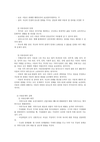 아동문제 보고서-5