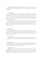 아동문제 보고서-6