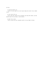 아동문제 보고서-9