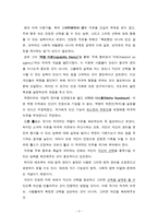 인권의 가치를 다시 생각한 다 자유 평등연대-2