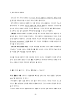 인권의 가치를 다시 생각한 다 자유 평등연대-3