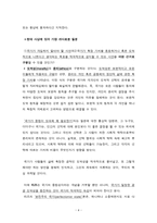 인권의 가치를 다시 생각한 다 자유 평등연대-4