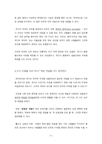 인권의 가치를 다시 생각한 다 자유 평등연대-5