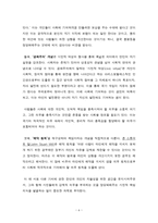 인권의 가치를 다시 생각한 다 자유 평등연대-6