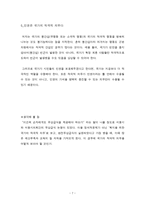 인권의 가치를 다시 생각한 다 자유 평등연대-7