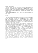 현재 여성의 위치 사회가 보는 여성-4
