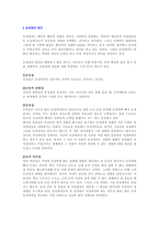 사랑의 재발견 동성 간의 사랑-3