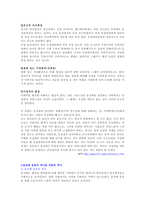 사랑의 재발견 동성 간의 사랑-4