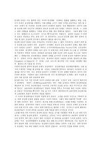 사랑의 재발견 동성 간의 사랑-5