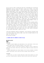 사랑의 재발견 동성 간의 사랑-7