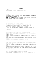 일본 실버산업체 환경복지관광환대 여행전문가-4