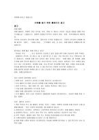 일본 실버산업체 환경복지관광환대 여행전문가-7