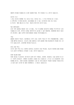 일본 실버산업체 환경복지관광환대 여행전문가-8