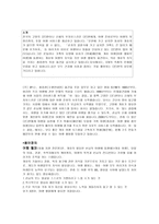 일본 실버산업체 환경복지관광환대 여행전문가-9