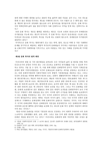 사회복지와 문화복지 연구의 필요성-2