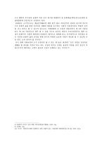 사회복지와 문화복지 연구의 필요성-3