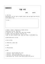 개별 사례실습 보고서-1