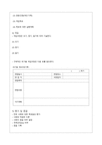 개별 사례실습 보고서-2