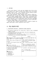 세기 보건복지정책의 과제와 전망-3
