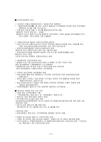 세기 보건복지정책의 과제와 전망-11