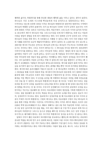 기독교 교리와 윤리 자신의 삶과 사역에 적용-2