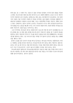 기독교 교리와 윤리 자신의 삶과 사역에 적용-3